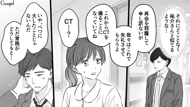 元カレに手を上げられた知人が勤め先の病院に！「まさかここまで最低な人だったなんて…」看護師元カノが嫌悪感を抱いた話