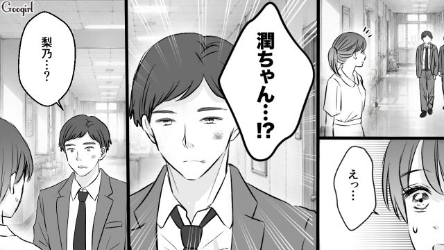 元カレに手を上げられた知人が勤め先の病院に！「まさかここまで最低な人だったなんて…」看護師元カノが嫌悪感を抱いた話