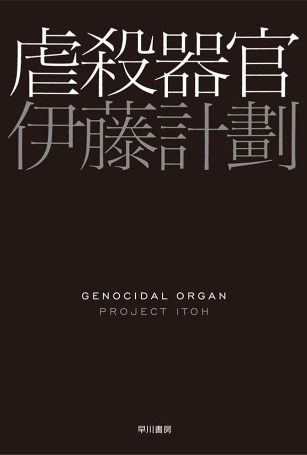 虐殺器官 https://link.amazon/B0g5CcXBf