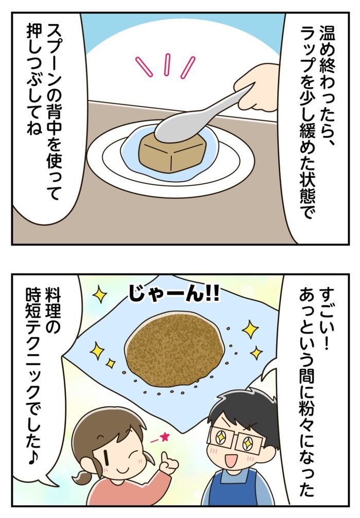 『固形コンソメ』カチカチ問題を一発解決！あっという間に粉々になる超簡単な裏ワザ