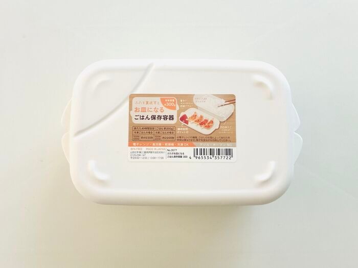 【セリア】ふたを裏返すと…お皿に変身！洗い物が減る『ごはん保存容器』が便利すぎる♪