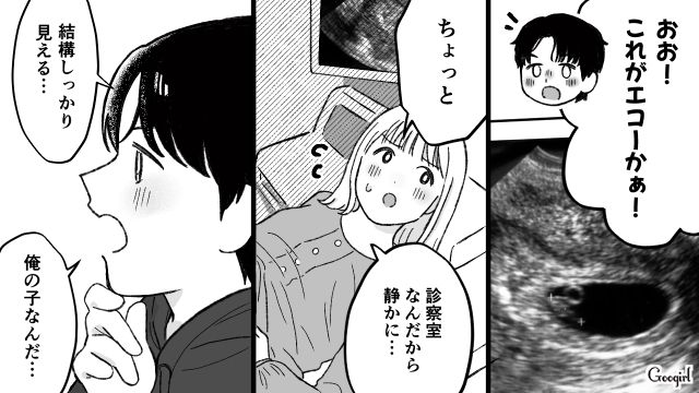 「子育て頑張れよな！」って他人事！？妊婦健診で発覚した夫のありえない自覚のなさに茫然とした話