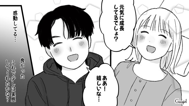 「子育て頑張れよな！」って他人事！？妊婦健診で発覚した夫のありえない自覚のなさに茫然とした話