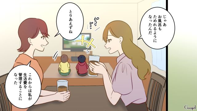 息子のランドセルは中古!? ドケチ夫の過度な節約に追いつめられたけど…話を聞いてくれたママ友のおかげで状況を改善できた話 