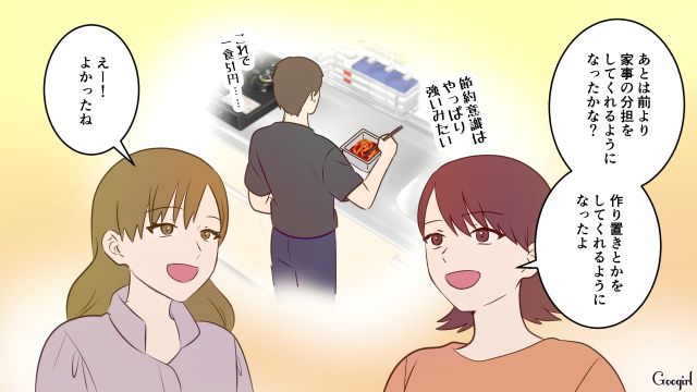 息子のランドセルは中古!? ドケチ夫の過度な節約に追いつめられたけど…話を聞いてくれたママ友のおかげで状況を改善できた話 