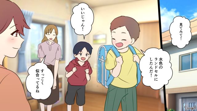 息子のランドセルは中古!? ドケチ夫の過度な節約に追いつめられたけど…話を聞いてくれたママ友のおかげで状況を改善できた話 