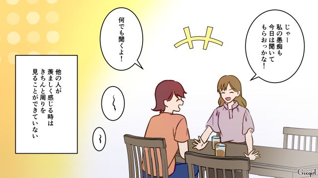 息子のランドセルは中古!? ドケチ夫の過度な節約に追いつめられたけど…話を聞いてくれたママ友のおかげで状況を改善できた話 