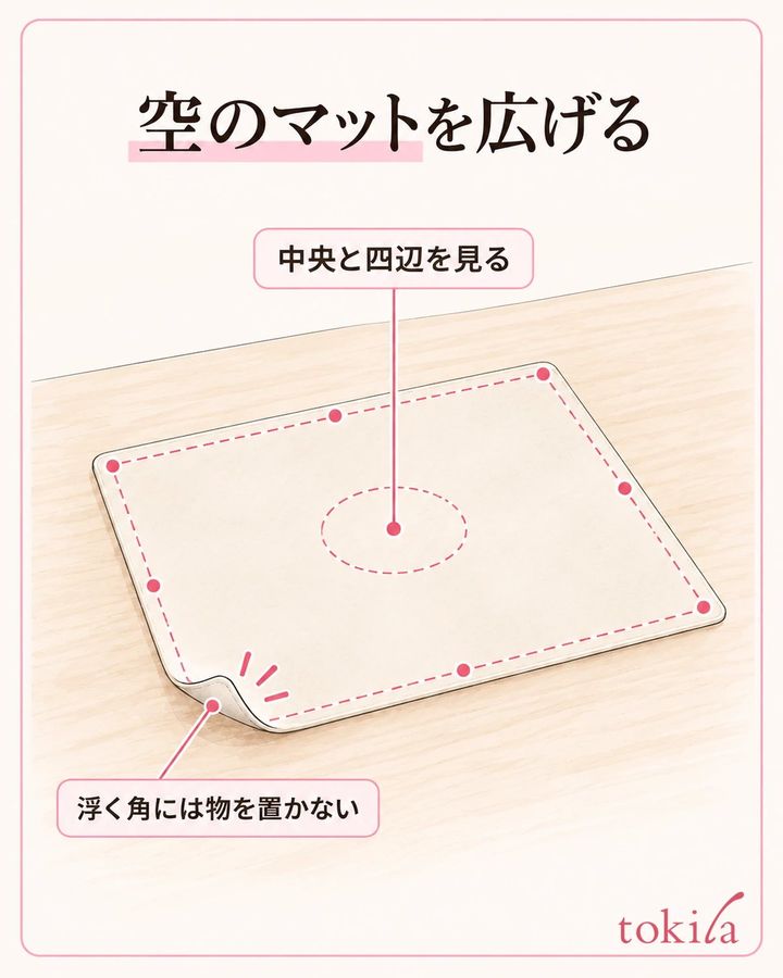 手を離した状態で、中央と四辺が机に収まるかを見ます。