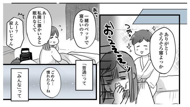 「34歳初めての失恋から立ち直るまでの記録」第7話-3 みくるべ(@mikurube_manga)