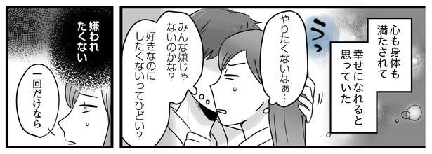 「34歳初めての失恋から立ち直るまでの記録」第7話-2 みくるべ(@mikurube_manga)