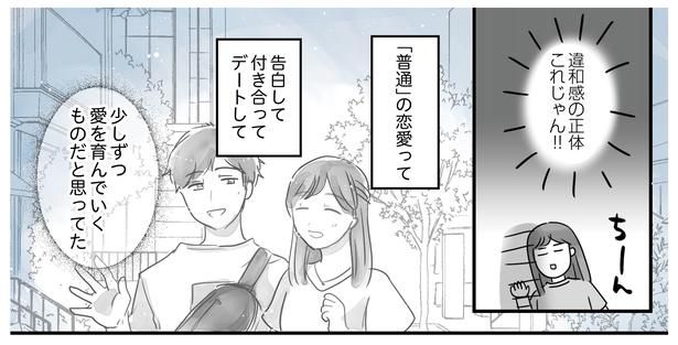 「34歳初めての失恋から立ち直るまでの記録」より みくるべ(@mikurube_manga)