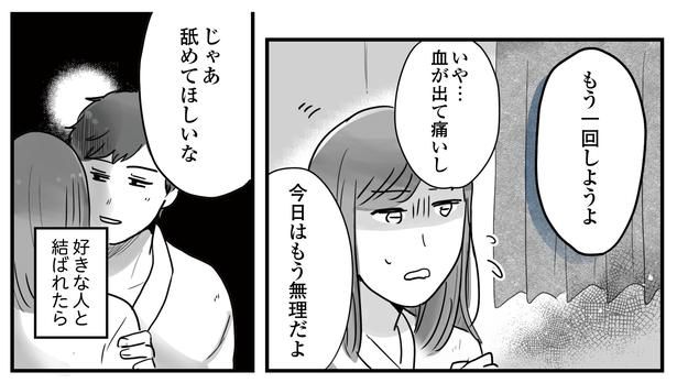 「34歳初めての失恋から立ち直るまでの記録」第7話-1 みくるべ(@mikurube_manga)
