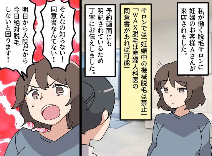画像1: 妊婦のお客様