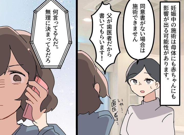 画像2: 妊婦のお客様