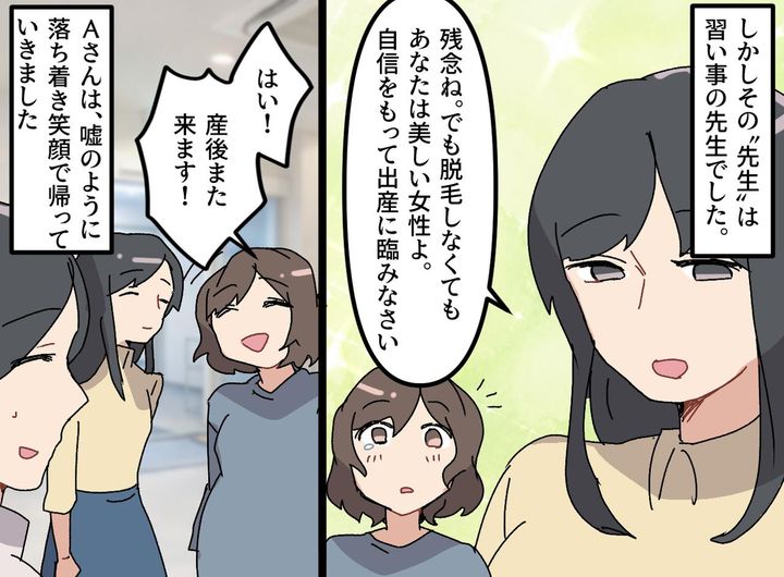 画像4: 妊婦のお客様