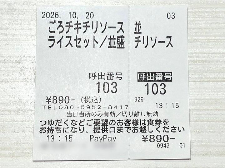 写真③