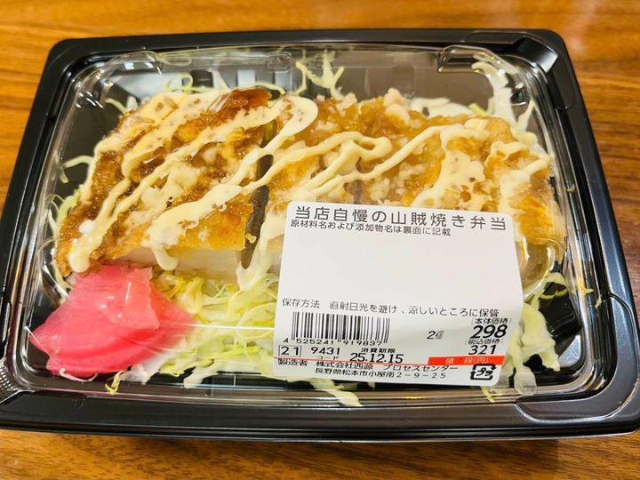 ラ・ムー：当店自慢の山賊焼き弁当