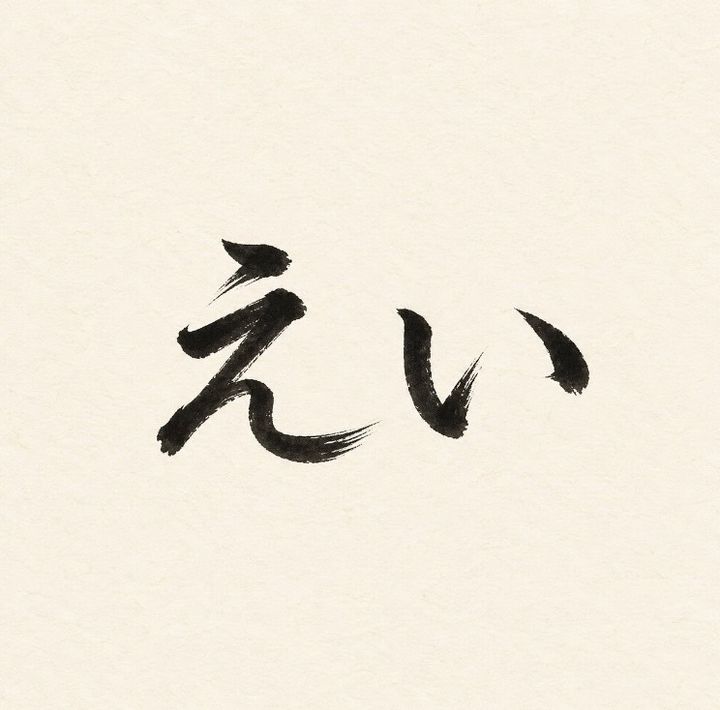 「あなたがお金で損をしやすいところ」がわかる【心理テスト】