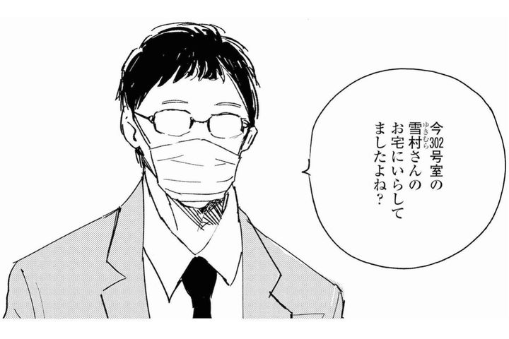「田辺さんのことで」見知らぬ男に声をかけられ…ピンチ【秘密の花園～夫に言えない高額バイト～ #59】