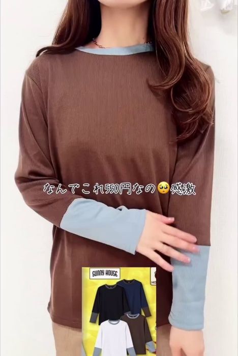 しまむら「配色リブT」