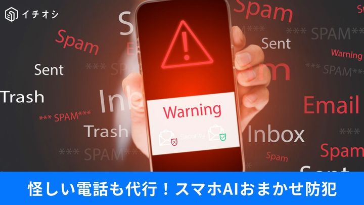 スマホのAIが電話応対を代行!?