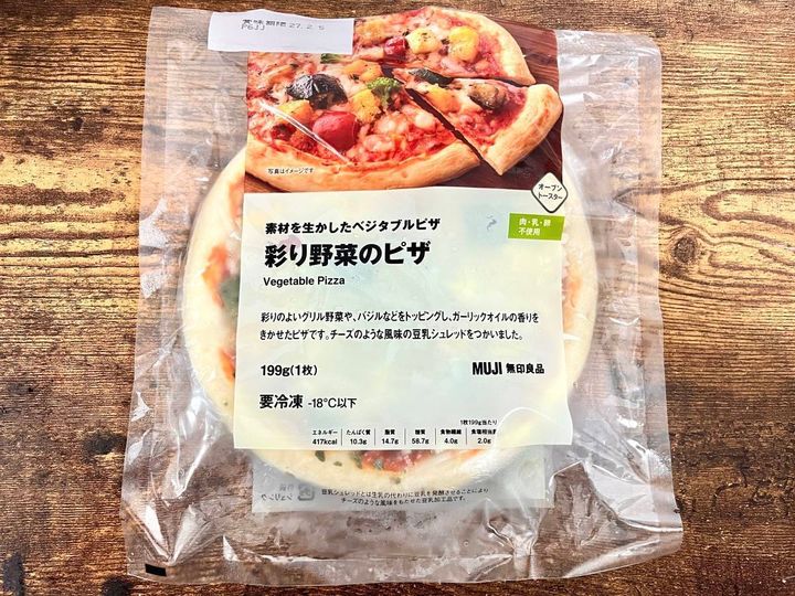 無印良品：素材を生かしたベジタブルピザ 彩り野菜のピザ