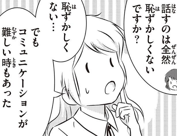 コミュニケーションが難しい時もあった （C）オーサ・イェークストロム／KADOKAWA