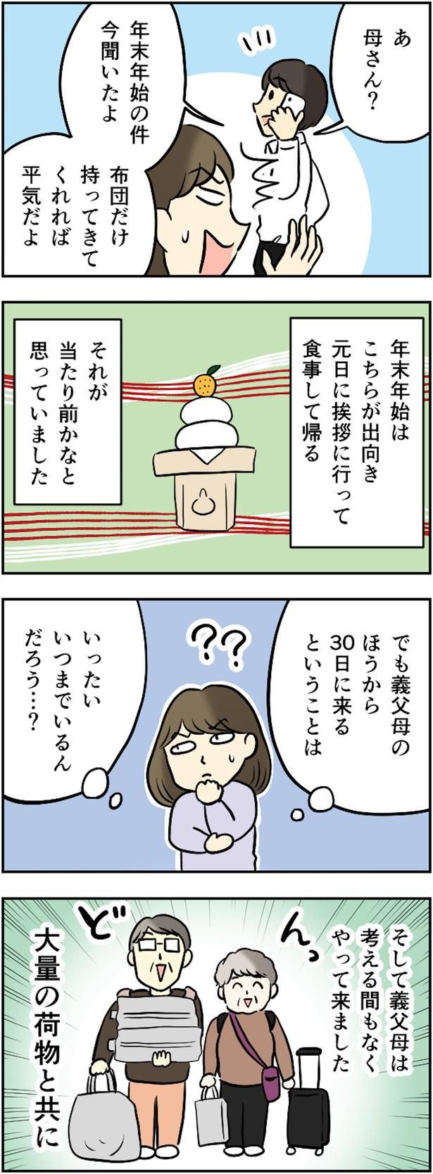  （C）毎日が発見ネット