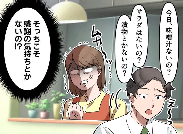 画像1: 見ればわかるのに聞いてくる夫