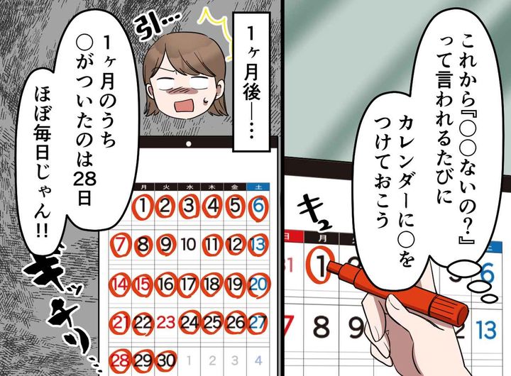 画像2: 見ればわかるのに聞いてくる夫