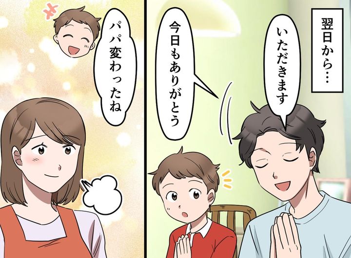 画像4: 見ればわかるのに聞いてくる夫