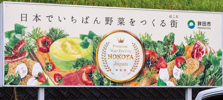 【マヒトが行く！】茨城・笠間と鉾田の秋を巡る旅！ 栗とサツマイモの味覚探訪