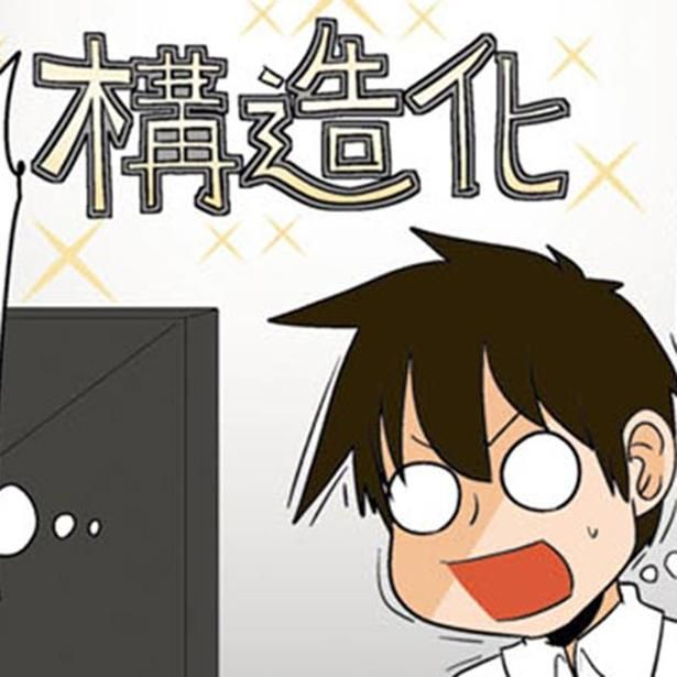 こだわりすぎてしまった結果 （C）よしたに／KADOKAWA
