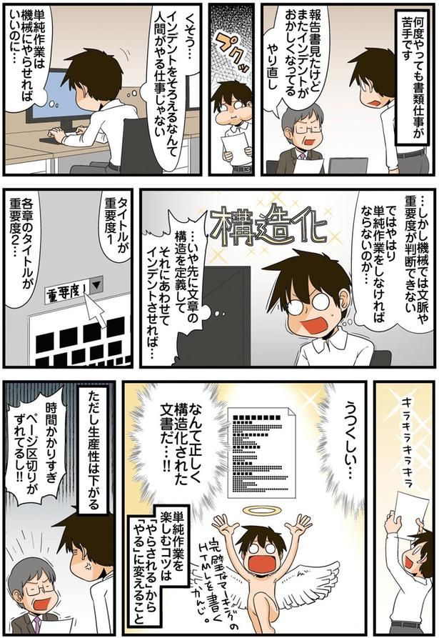 うつくしい… （C）よしたに／KADOKAWA