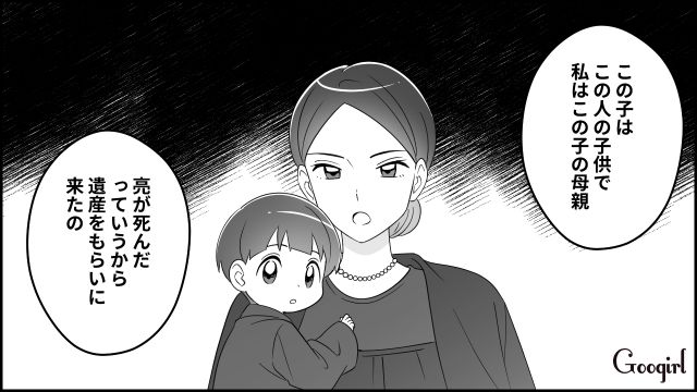 「遺産はもらえるのよね？」夫の葬式に、見知らぬ女性と子どもが現れた話