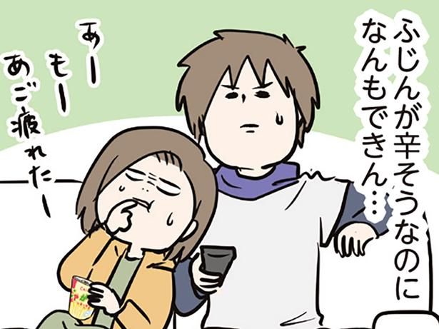妻を助けたいのに、どうしたら？ （C）えむふじん／KADOKAWA