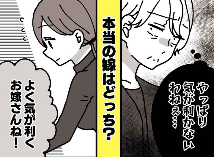 画像: 「長男の嫁は気が利かない！」でも法事の後「あの人って」親戚の一言にハッ。感謝を伝えたくなったワケ