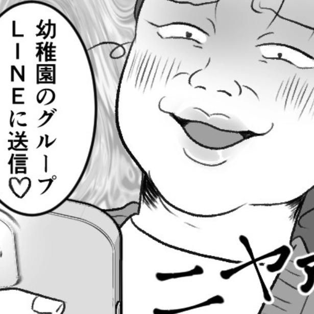 不倫の写真をグループLINEで拡散するボスママ 画像提供：mamagirl編集部/瀬戸うなぎさん