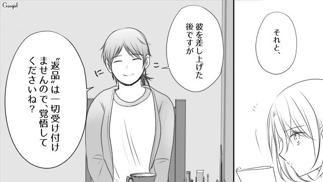「うちの旦那と結婚してくれて助かったわ」妻が不倫相手に感謝した話
