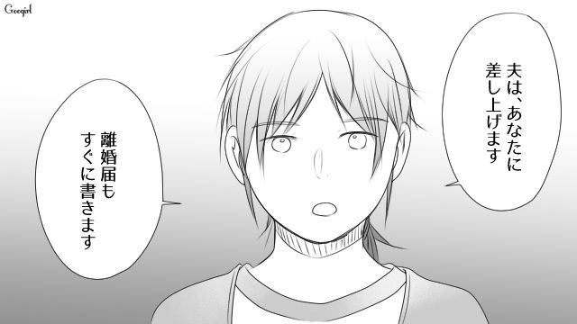 「うちの旦那と結婚してくれて助かったわ」妻が不倫相手に感謝した話