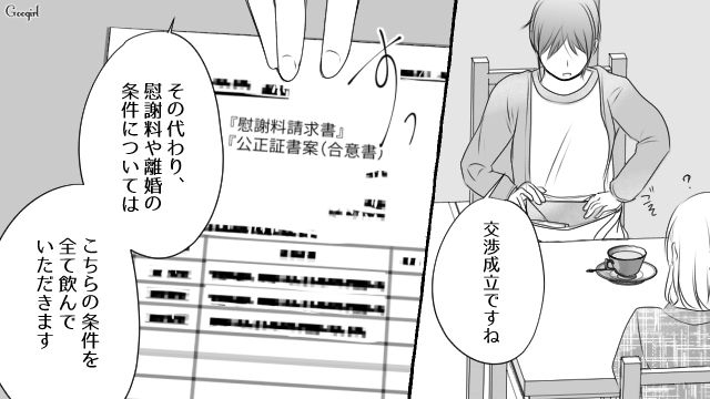 「うちの旦那と結婚してくれて助かったわ」妻が不倫相手に感謝した話