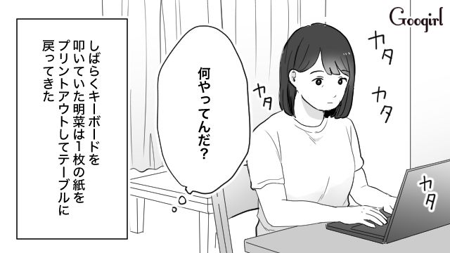 離婚話に取り乱さないことを指摘され…「ホントにおめでたい人ね」40歳不倫夫に呆れた妻の話
