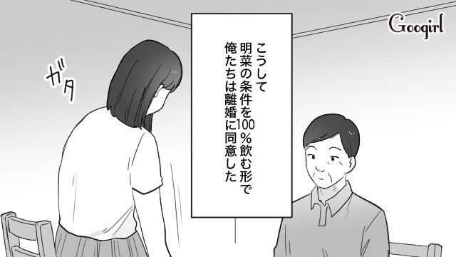 離婚話に取り乱さないことを指摘され…「ホントにおめでたい人ね」40歳不倫夫に呆れた妻の話