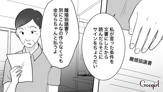 離婚話に取り乱さないことを指摘され…「ホントにおめでたい人ね」40歳不倫夫に呆れた妻の話
