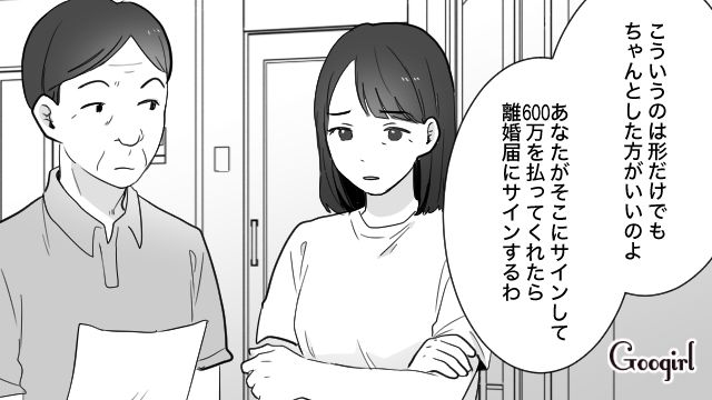 離婚話に取り乱さないことを指摘され…「ホントにおめでたい人ね」40歳不倫夫に呆れた妻の話