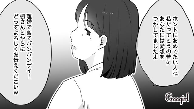 離婚話に取り乱さないことを指摘され…「ホントにおめでたい人ね」40歳不倫夫に呆れた妻の話