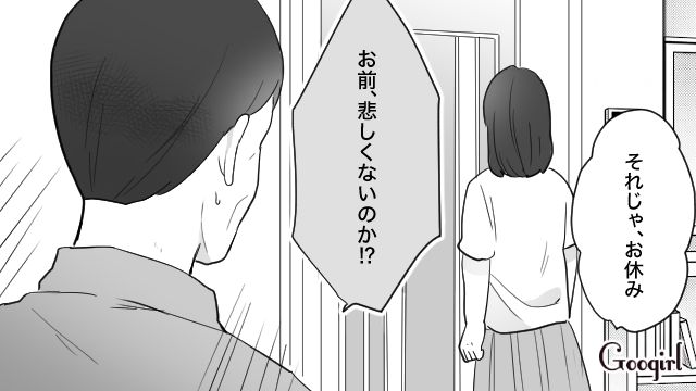離婚話に取り乱さないことを指摘され…「ホントにおめでたい人ね」40歳不倫夫に呆れた妻の話