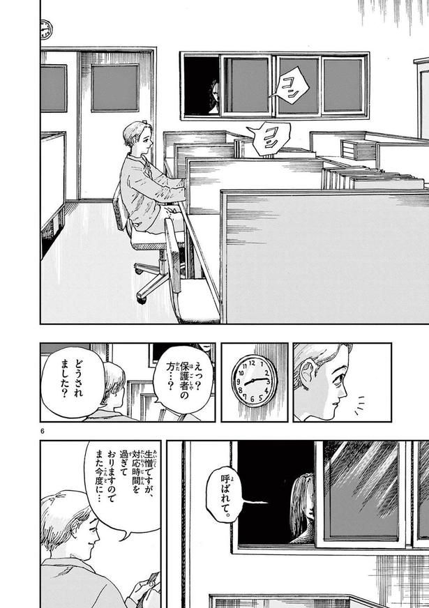 「僕が死ぬだけの百物語」第三十夜 テケテケ(05) 的野アンジ(@matonotoma)