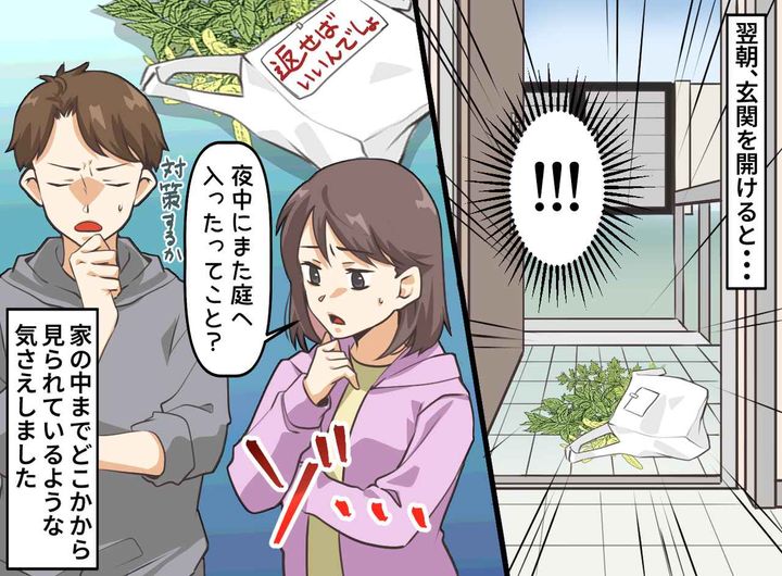 画像3: 切り取られたハーブの行方