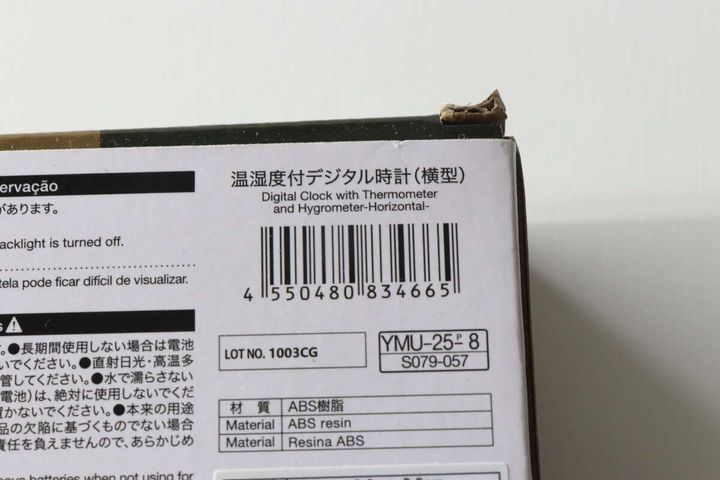 パッケージのバーコードや材質表記が記載された側面を接写した写真